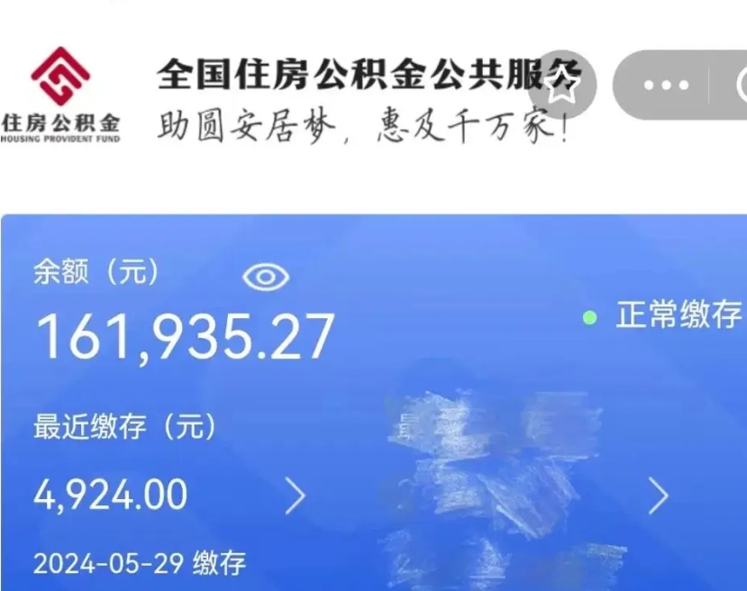 香港封存园区公积金取出（园区封存公积金提取）